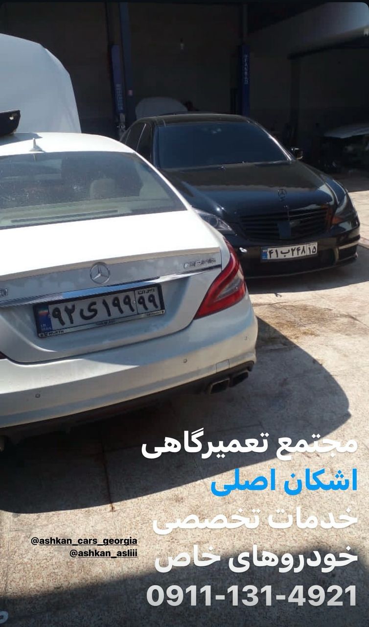 سرویس موتوری